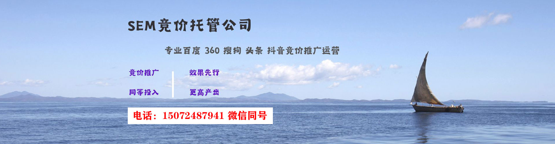 闽清sem竞价